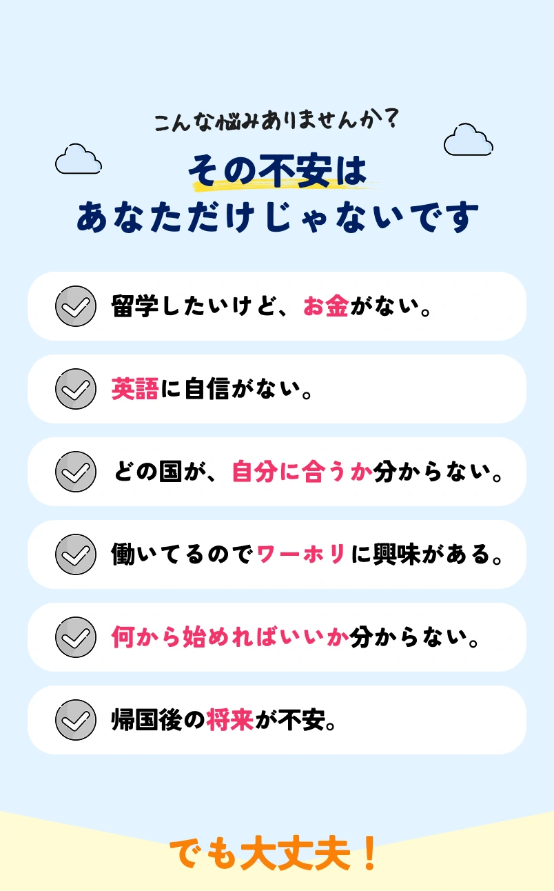 こんな悩みありませんか。その不安はあなただけじゃないです。